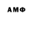 Амфетамин 97% Sv Achol