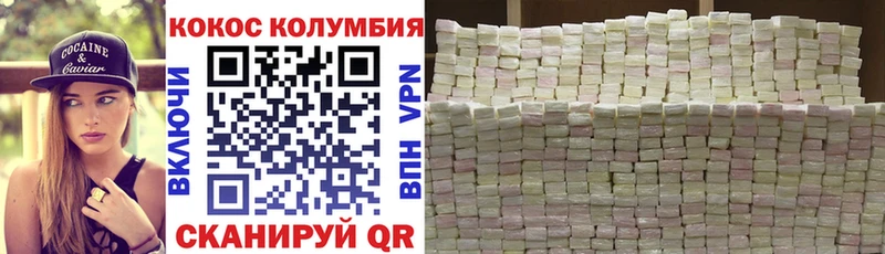 Кокаин 99%  Ялуторовск 