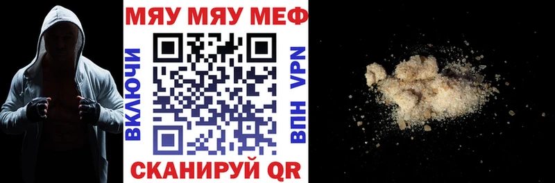 Мефедрон мяу мяу  omg вход  Ялуторовск 