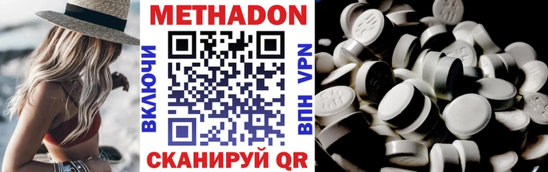 где найти наркотики  Ялуторовск  Метадон белоснежный 