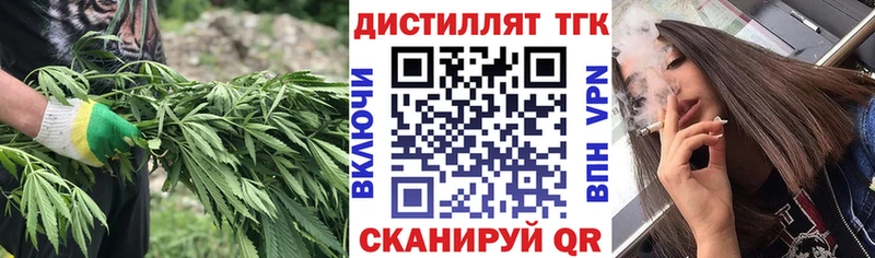 мега ссылки  Ялуторовск  это состав  ТГК вейп 